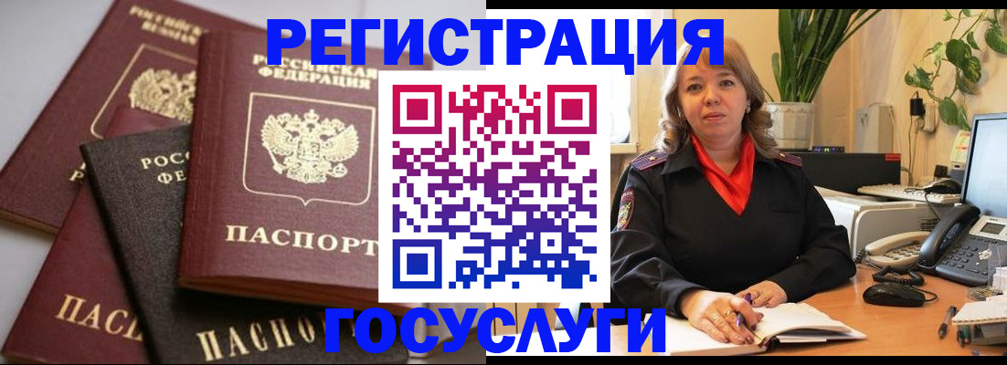 прописка 2025 в Тайге